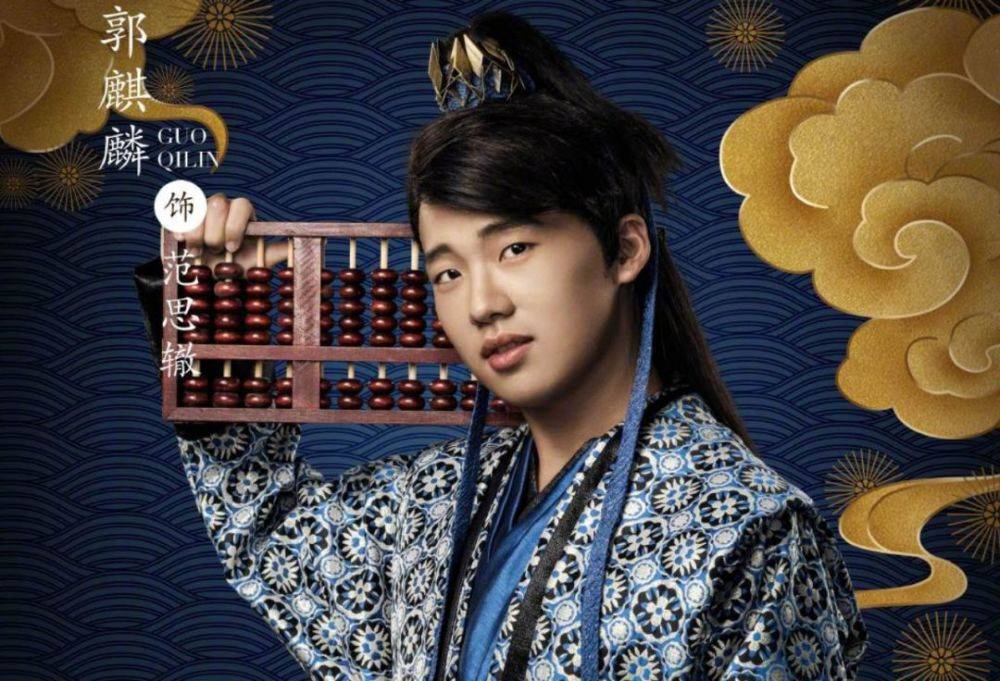 片段|深扒《庆余年》神级片段：看完郭麒麟算账，我跑去看了欢乐姐妹淘的直播