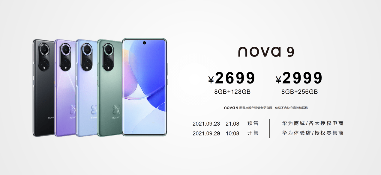 支持鸿蒙多机位模式，华为nova9系列引领影像社交新时代-最极客