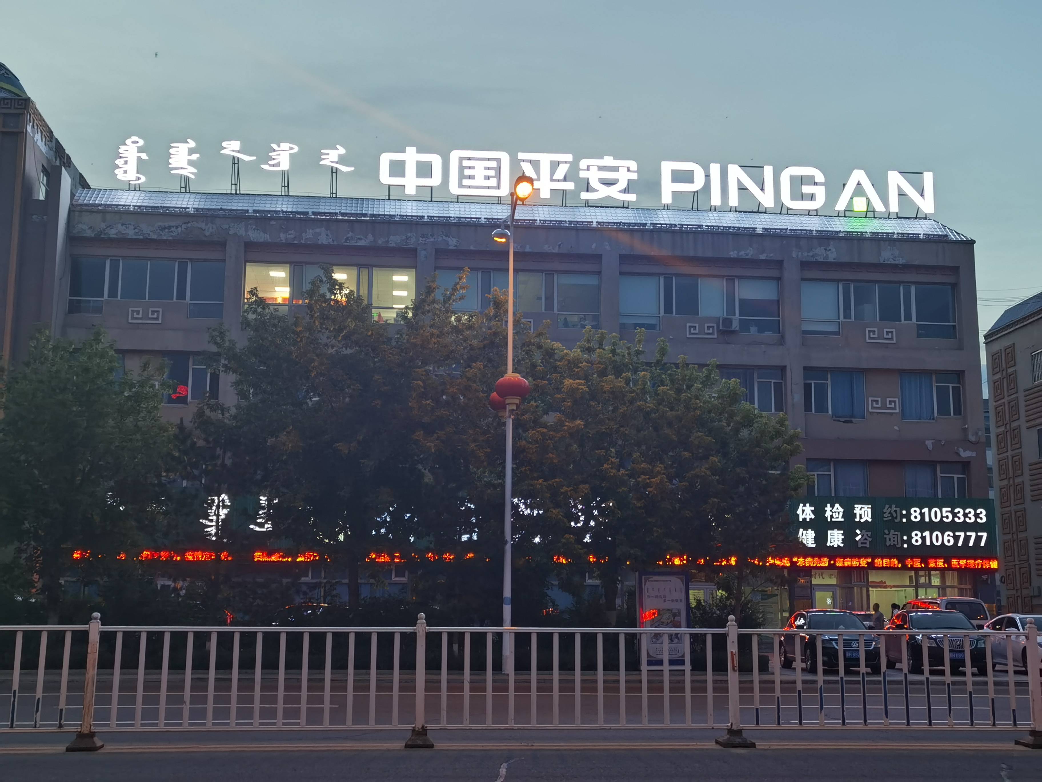 平安产险锡盟|打造金融助力农村合作经济发展