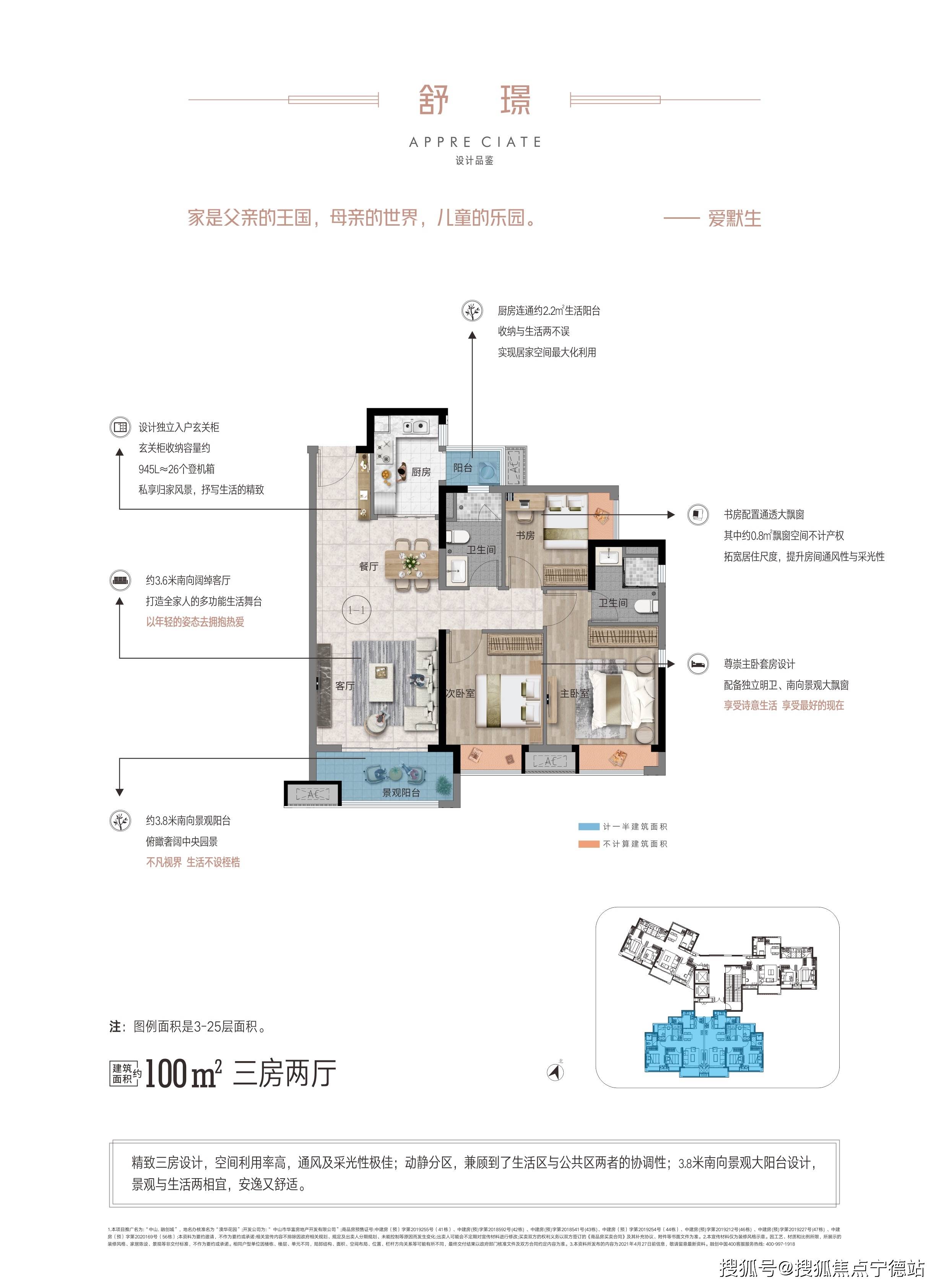 中山融创城项目详情