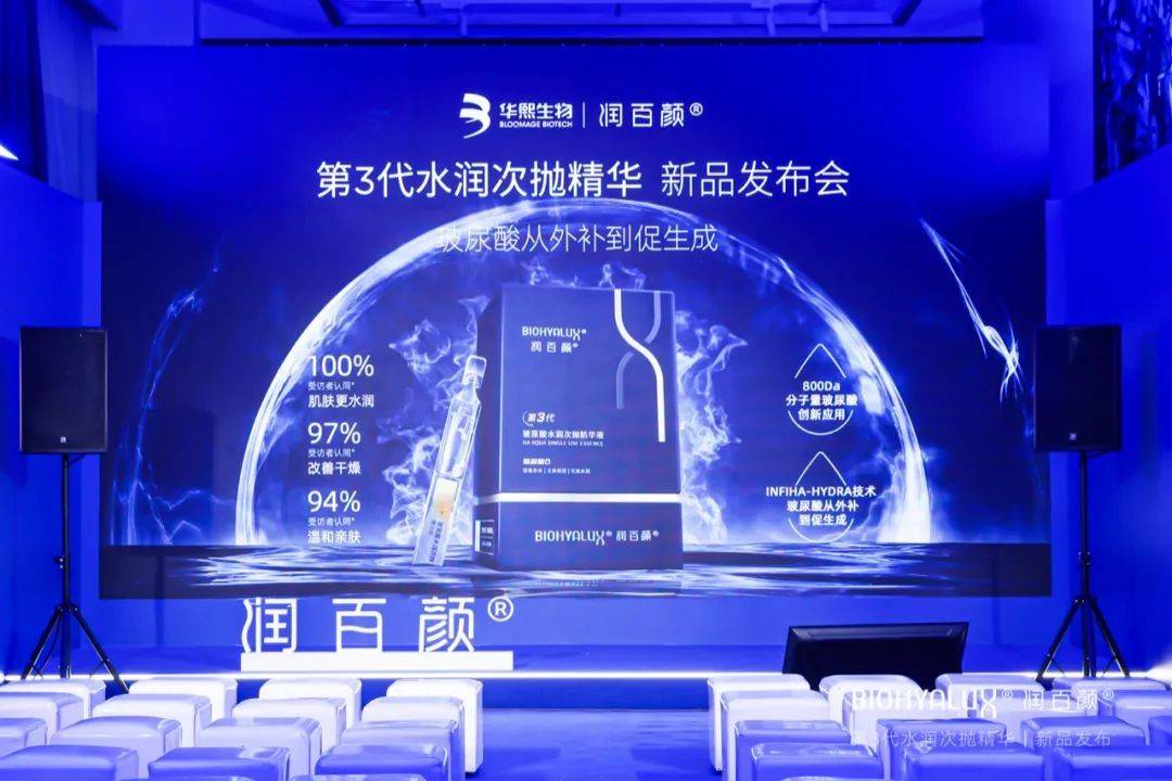代水润奥运冠军张继科担任润百颜新品体验官 为第3代水润次抛精华揭开神秘面纱