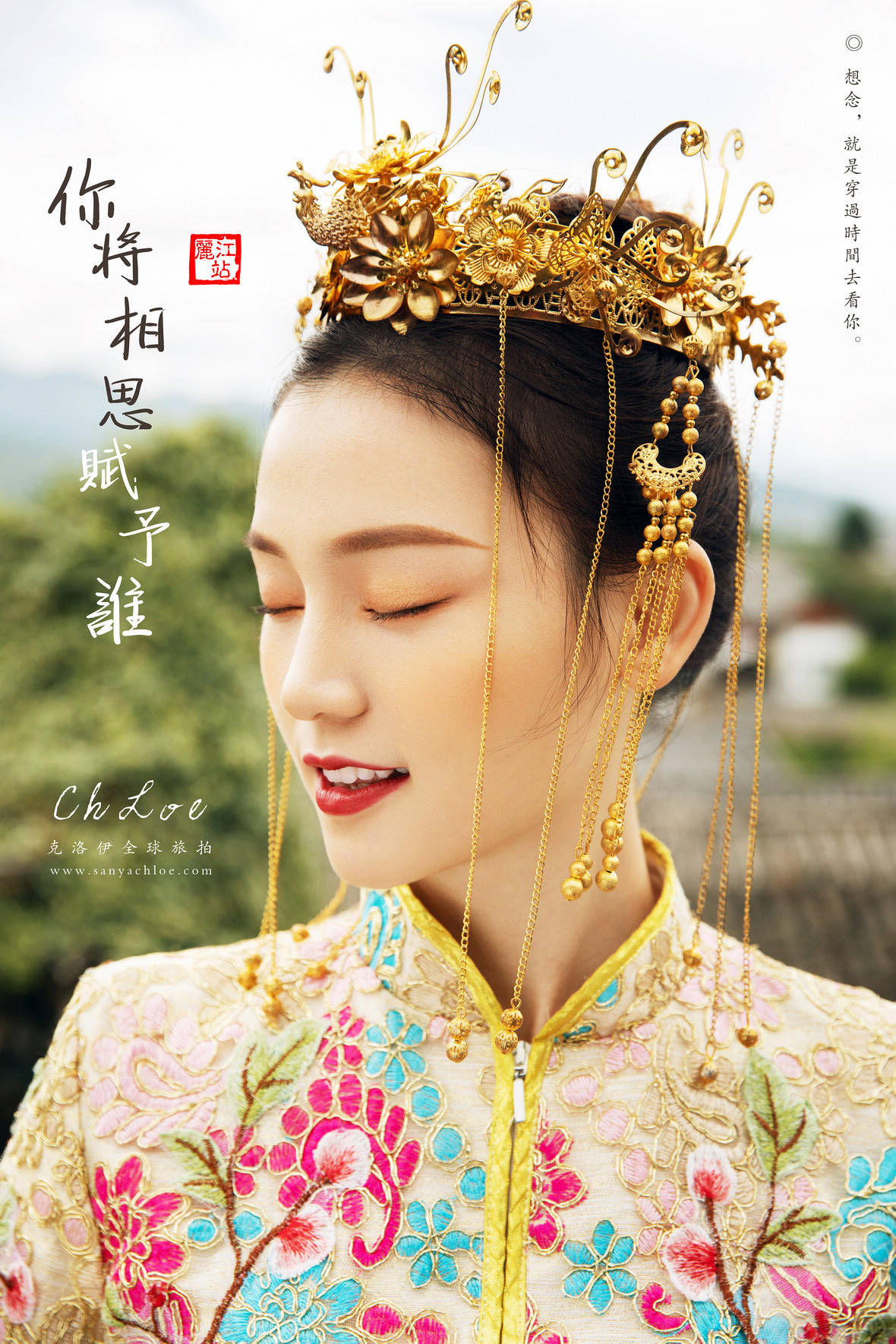 克洛伊大理站的中式婚纱新主题终于上架！快来赴约，等你开拍！