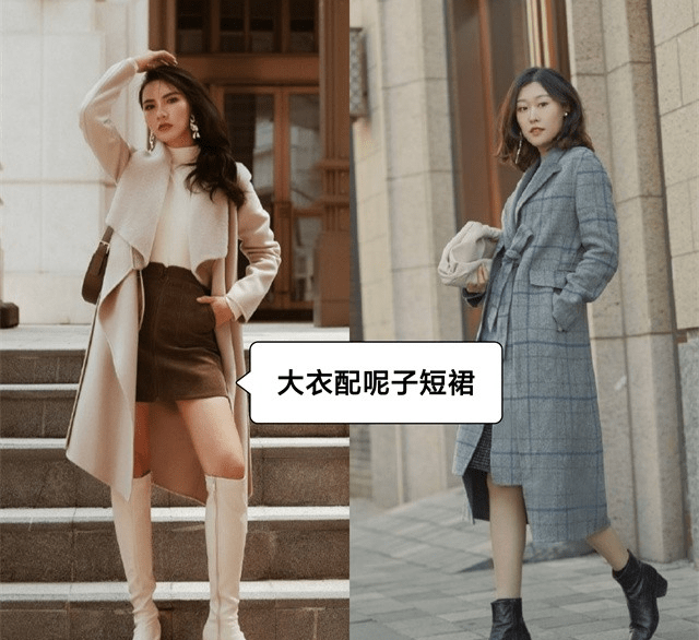 呢子 “大衣+呢子裙”优雅又时髦，穿出气质美