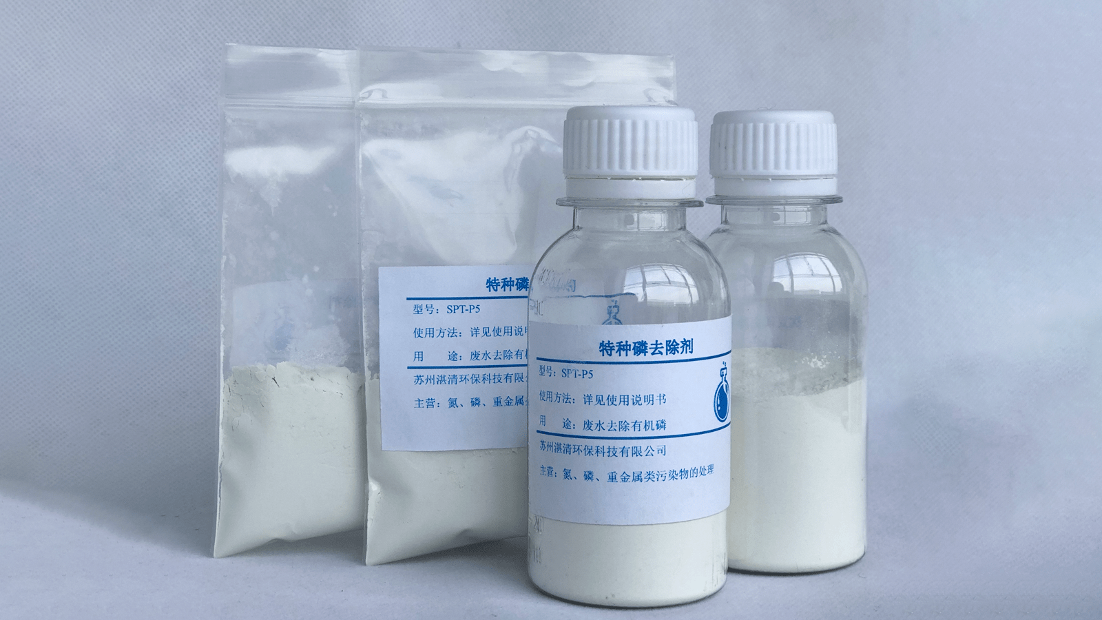 含磷废水处理除磷剂生产厂家介绍