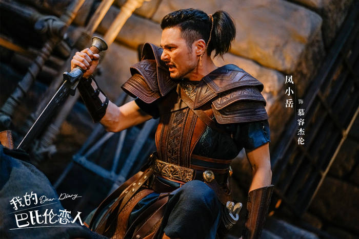 海报|《我的巴比伦恋人》今日开播 旷世奇恋“为你而来”