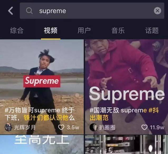 Supreme Supreme为什么这么火，成为世界的品牌?