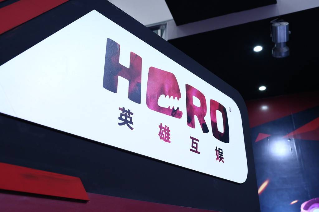 华谊兄弟"血亏"8亿后8.7亿卖英雄互娱15%股份,后者股价较高点跌近8成