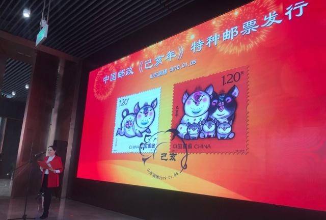 《已亥年》生肖邮票今起淄博发行陶琉文创纪念产品正式亮相