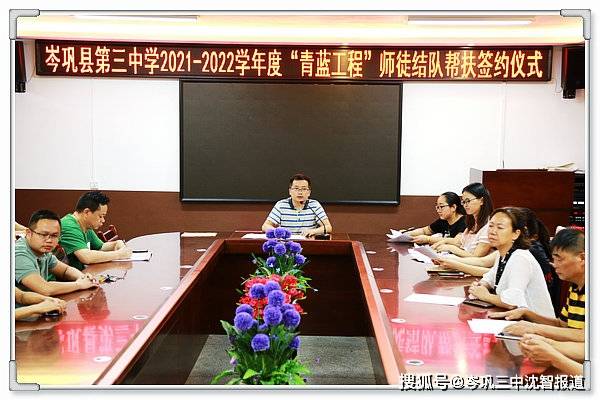 岑巩三中举行"青蓝工程"启动仪式
