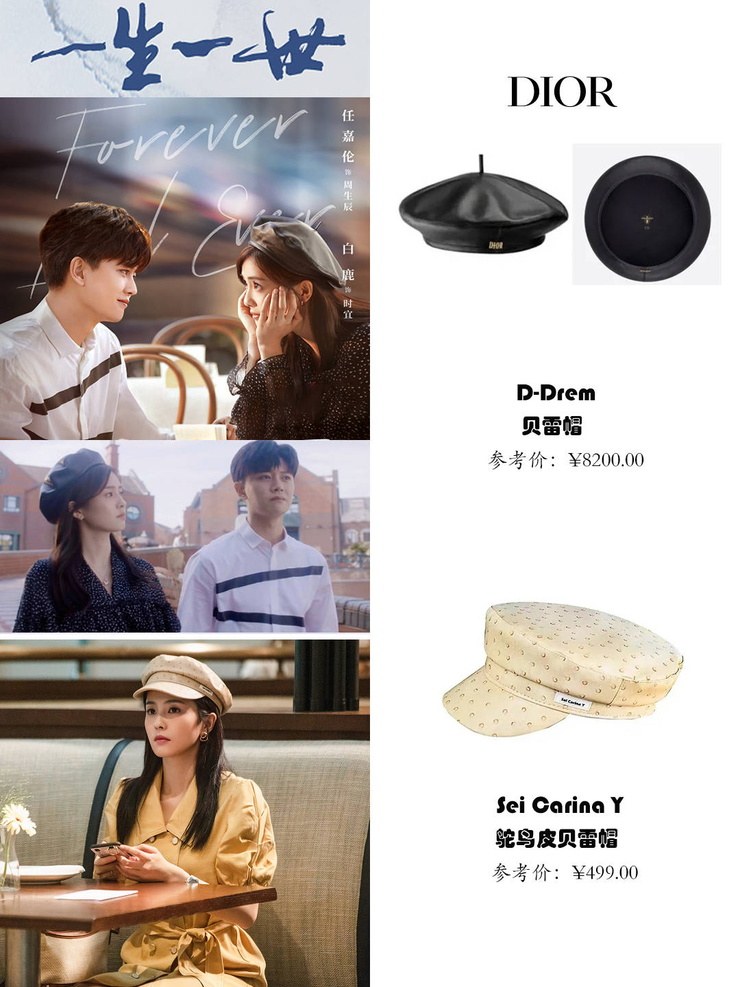 一生一世 《一生一世》时宜同款风衣,堪称初秋通勤穿搭模板!