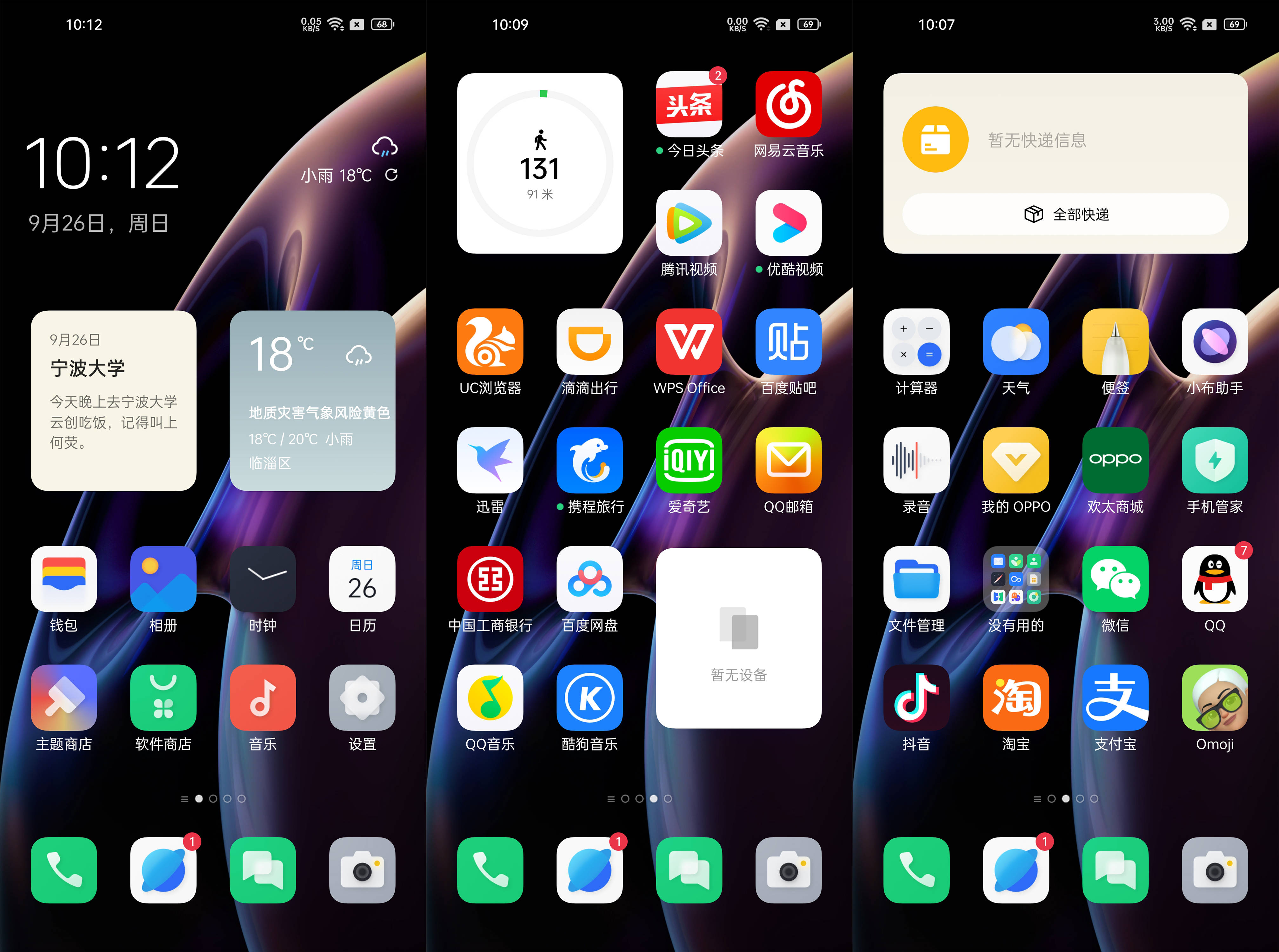 Find|ColorOS 12初体验，OPPO Find X3 Pro摄影师版上手