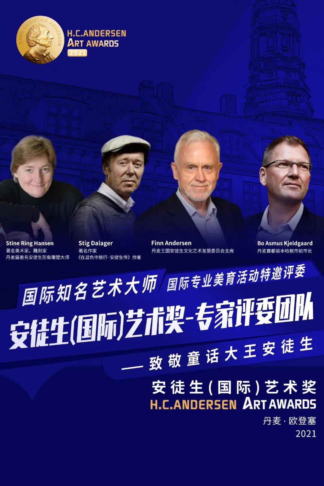 陈燕财荣获安徒生(国际)艺术金奖