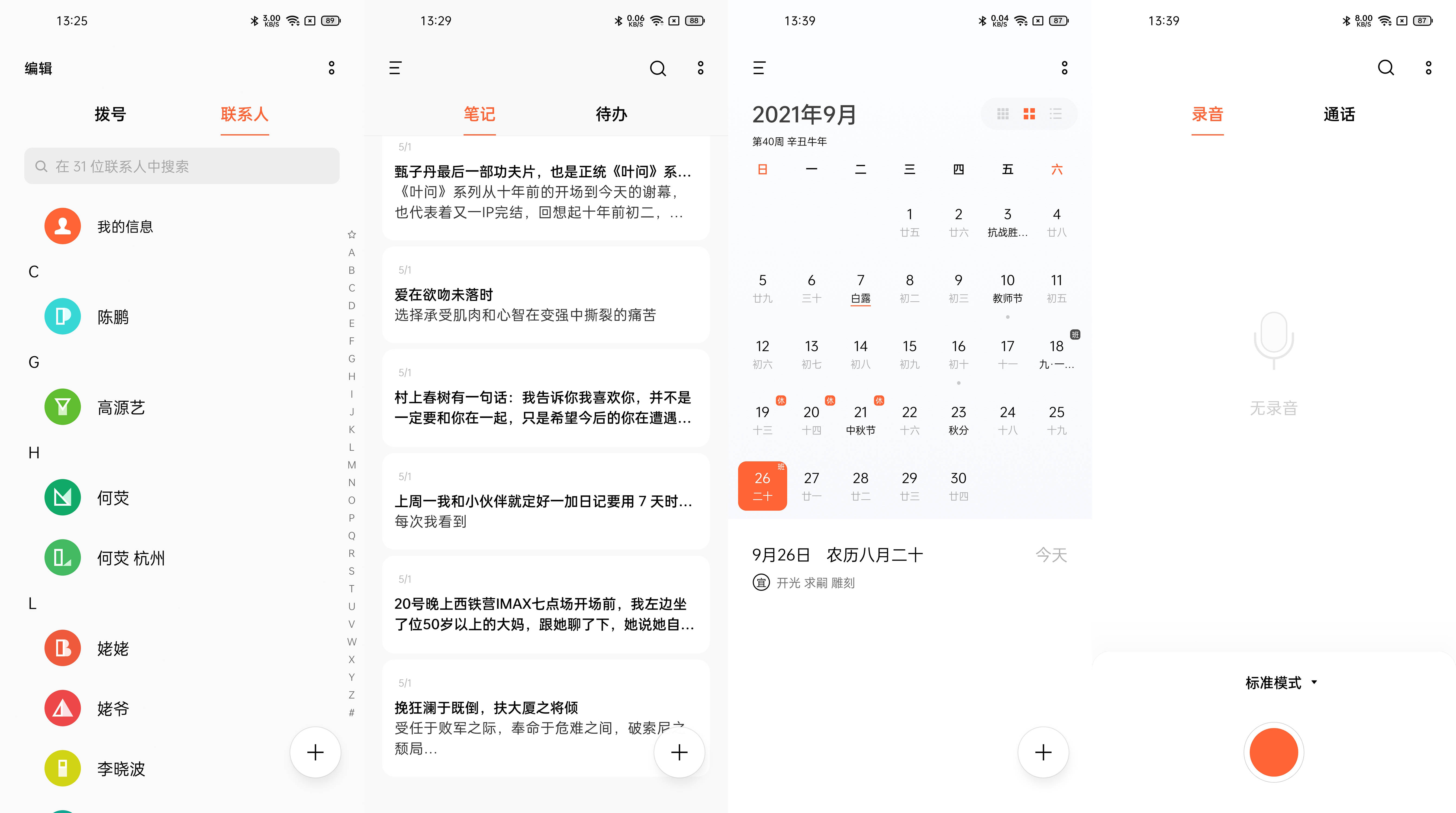 Find|ColorOS 12初体验，OPPO Find X3 Pro摄影师版上手
