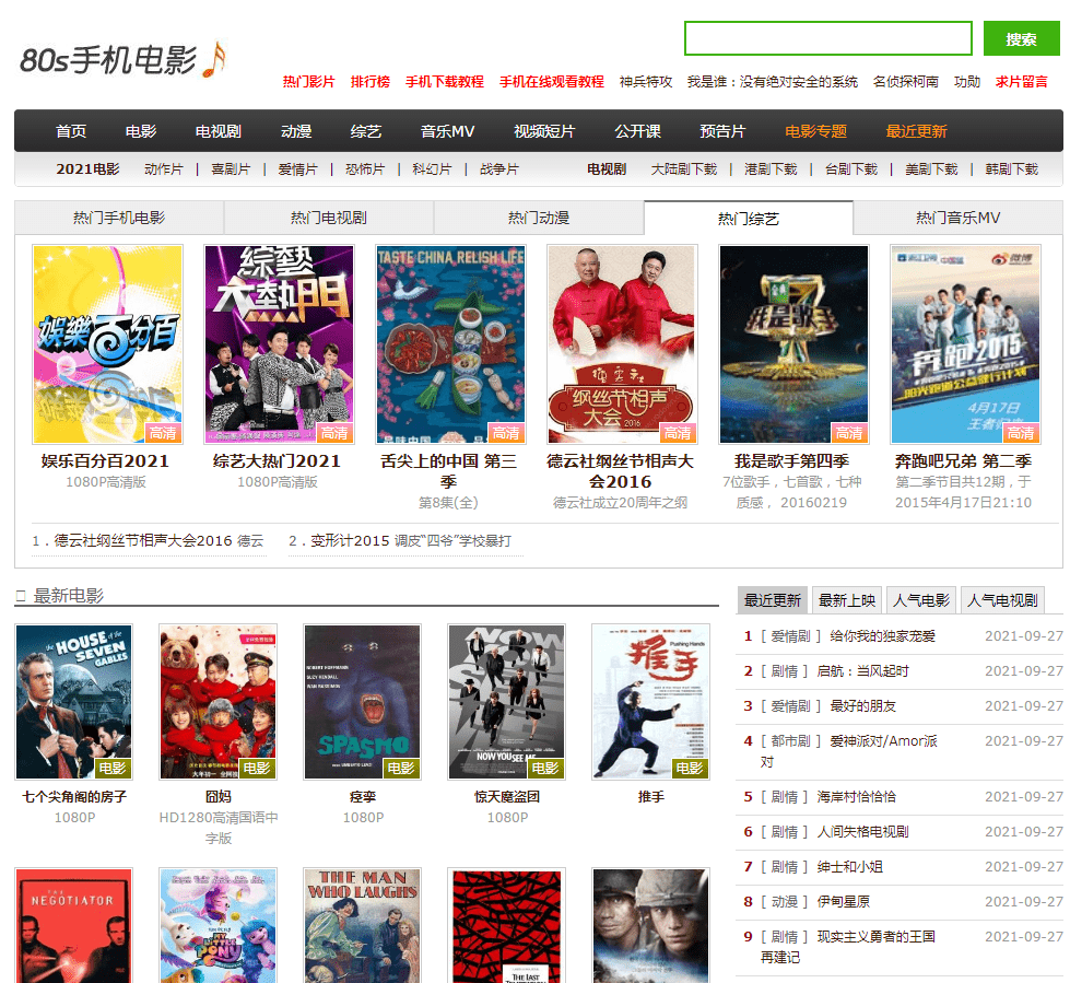 大片网站建设素材视频的简单介绍