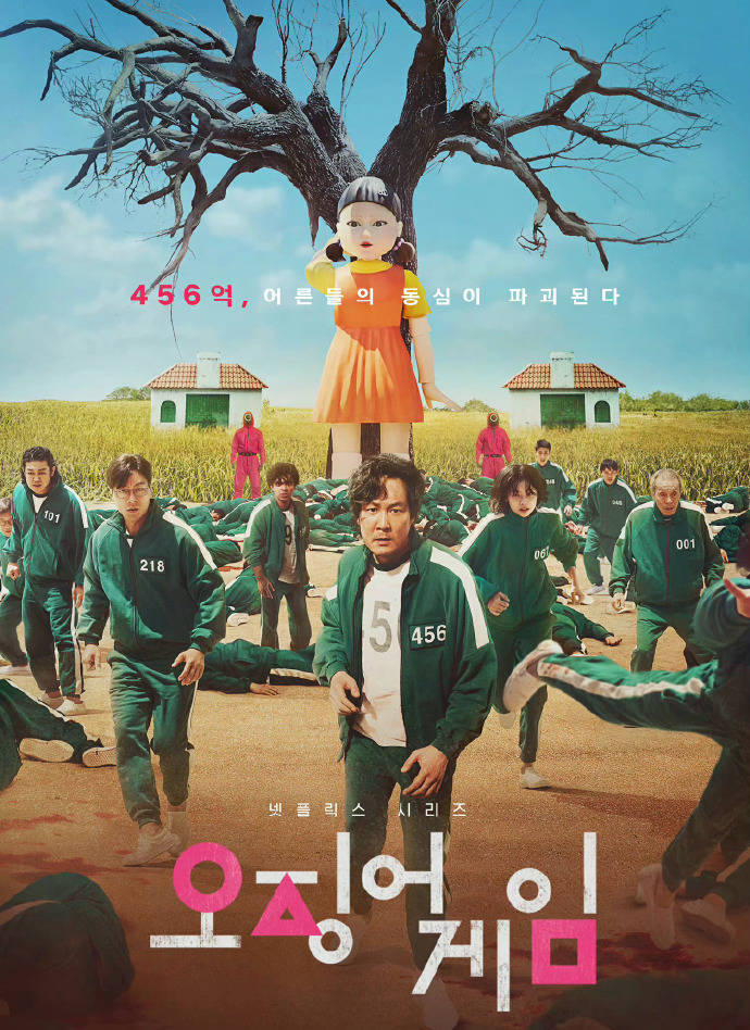 《鱿鱼游戏》导演称暂时没有第二季 创作压力大掉六颗牙