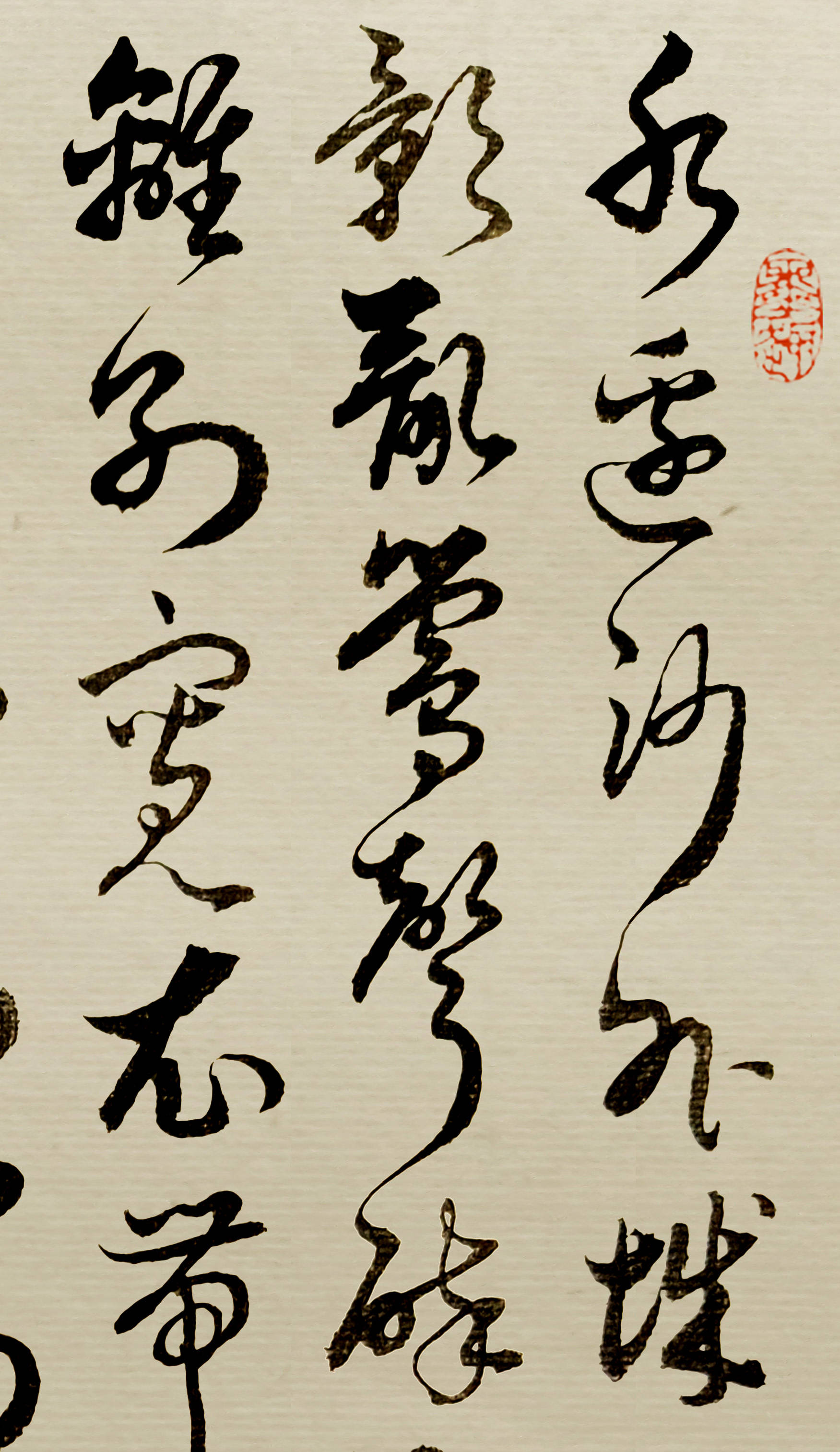 书法名家胡维平草书 秦观《千秋岁·水边沙外》-搜狐大视野-搜狐新闻