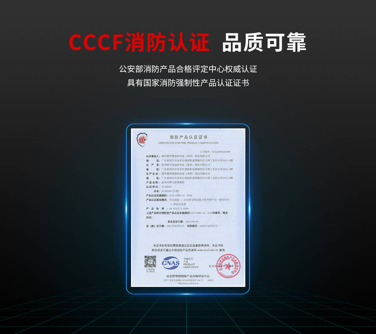 泄漏|5G NB-IoT燃气探测器，可联动电磁阀，用气更安全