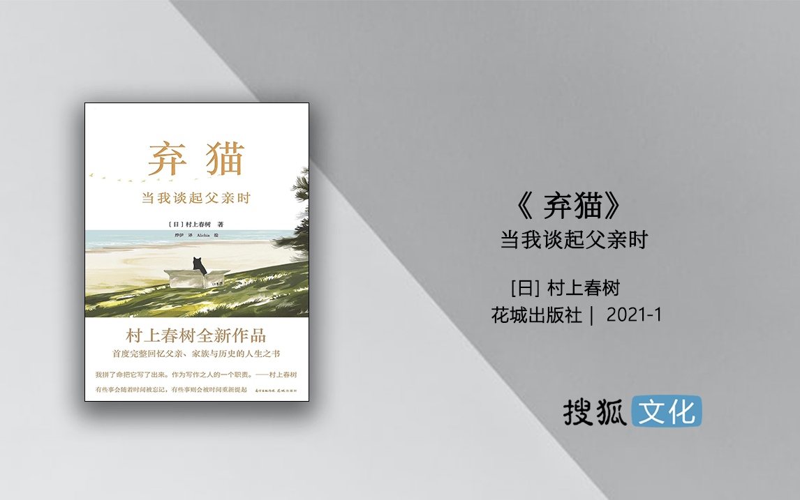 21年諾貝爾文學獎公布在即陪跑大師包攬熱榜前三 知書no 128 村上 中國熱點