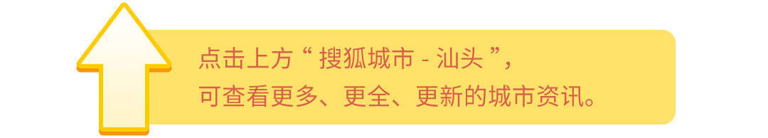 国庆黄金周，潮汕机场预计运送旅客15.2万人次，出行主要目的地是......