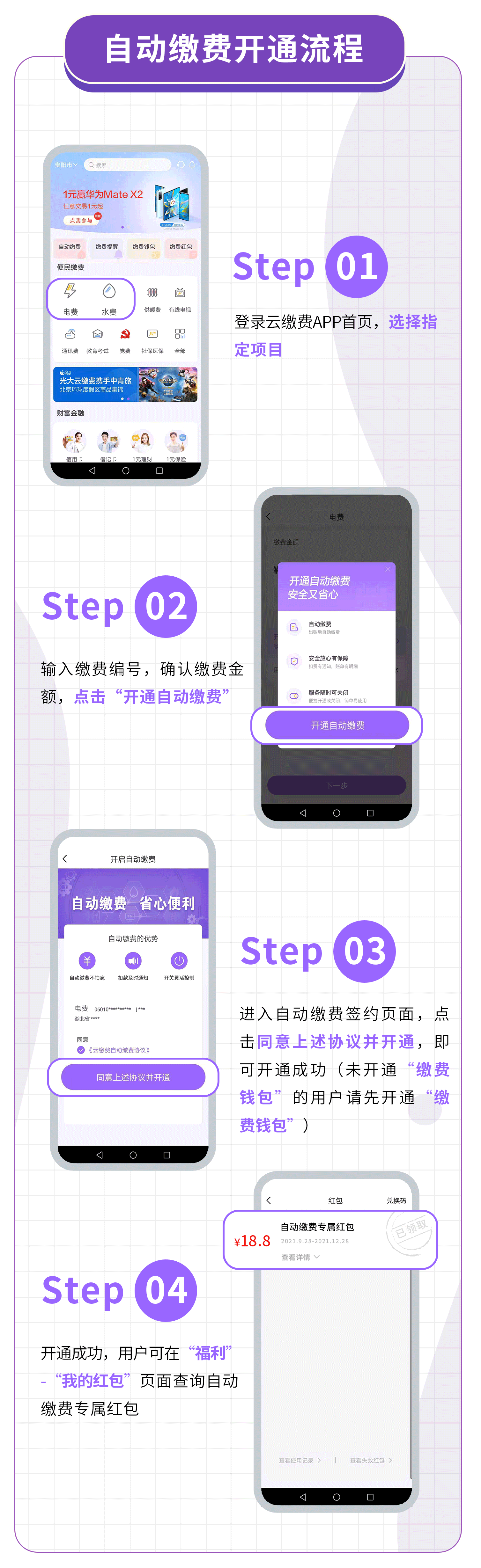 手机短信付费怎么开通