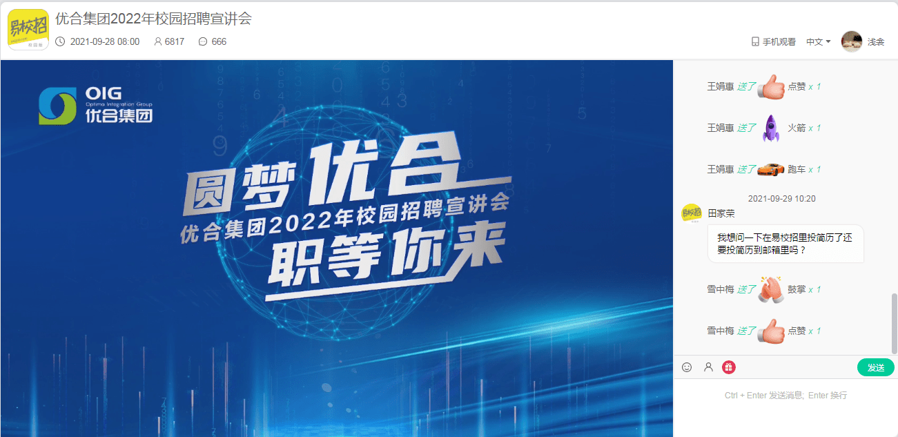 武汉工程招聘_媒体聚焦 2020年武汉工程大学的高光时刻 上半年