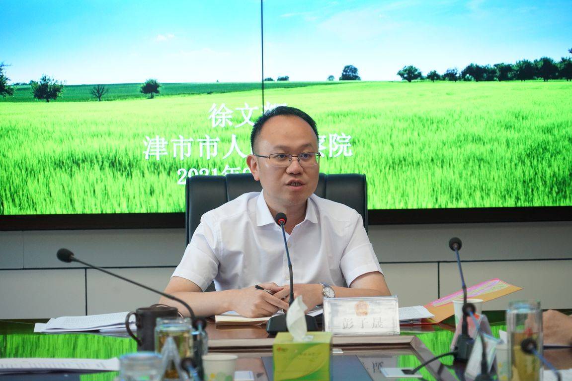 市委副书记,代市长彭子晟讲话市委副书记,代市长彭