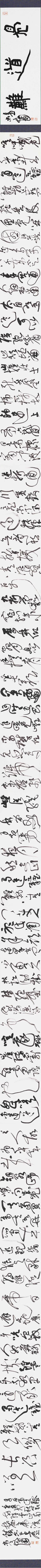 cm|【现场】?“白象?西泠——尚天潇金石意象作品展”开幕式