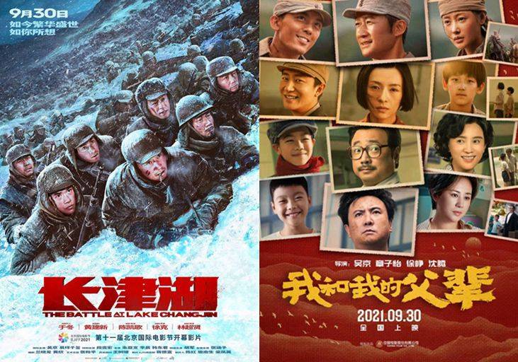 啟動國慶檔！《長津湖》首日票房破2億，《我和我的父輩》6500萬 娛樂八卦吃瓜 第1张