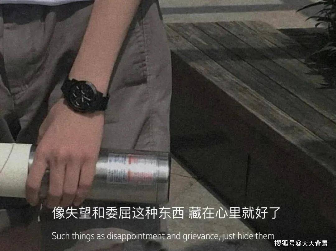 像失望和委屈这种东西 藏在心里就好了 图片 背景图分享