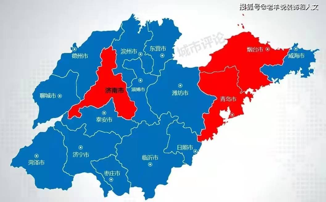 您喜欢以前山东地市的划分还是现在的划分