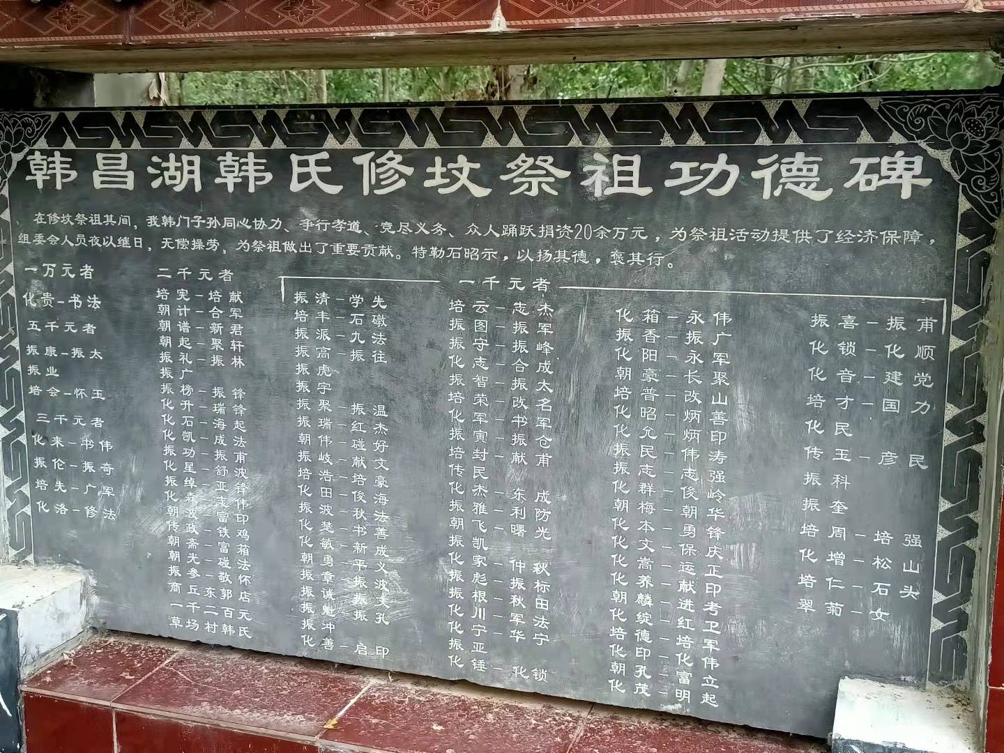 韩姓|【常忆】河南省濮阳市工业园区（濮阳县柳屯镇）韩昌湖韩氏家族祭祖大典