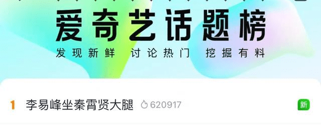 增加了|奇奇怪怪的CP又增加了，李易峰坐秦霄贤大腿看呆关晓彤？