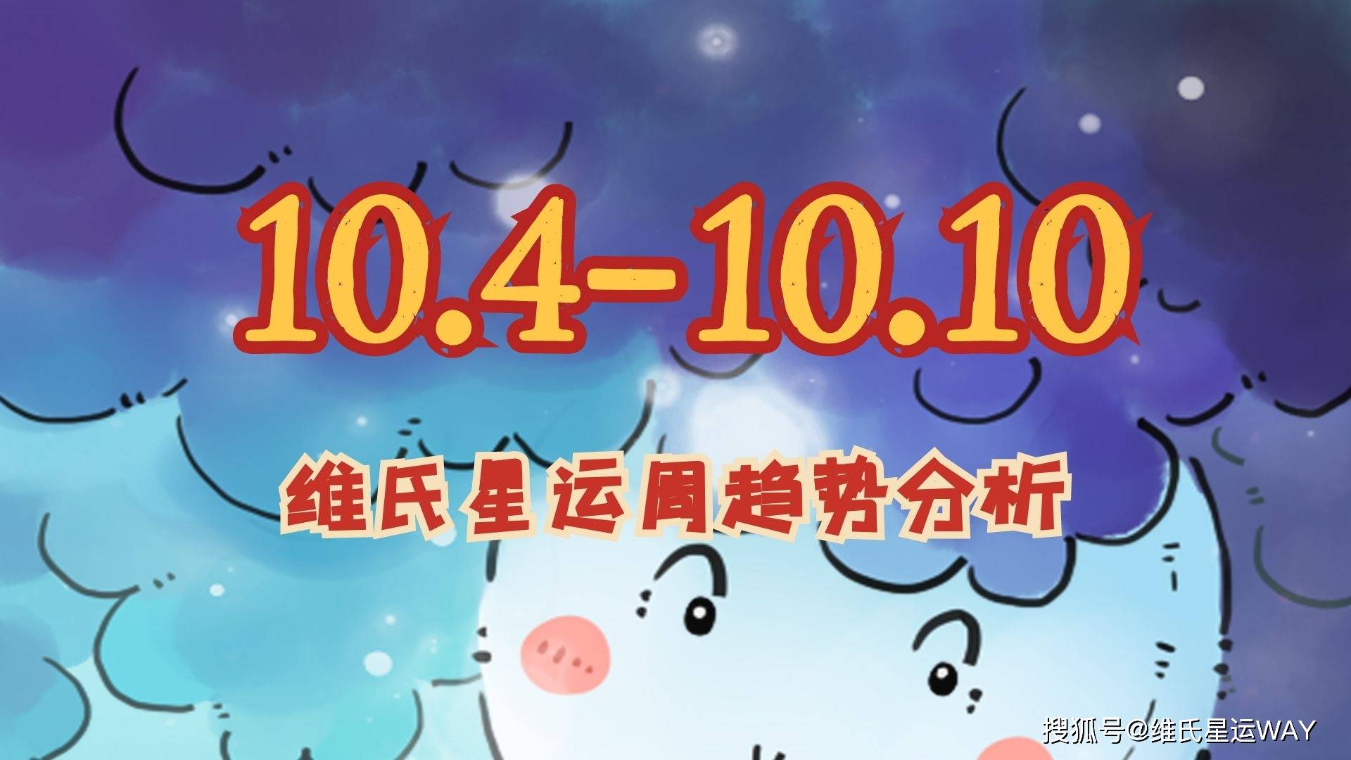 星座周运 水星 火星合相太阳 冥王星顺行 想法 星座周运 水星 火星合相太阳 冥王星顺行 想法