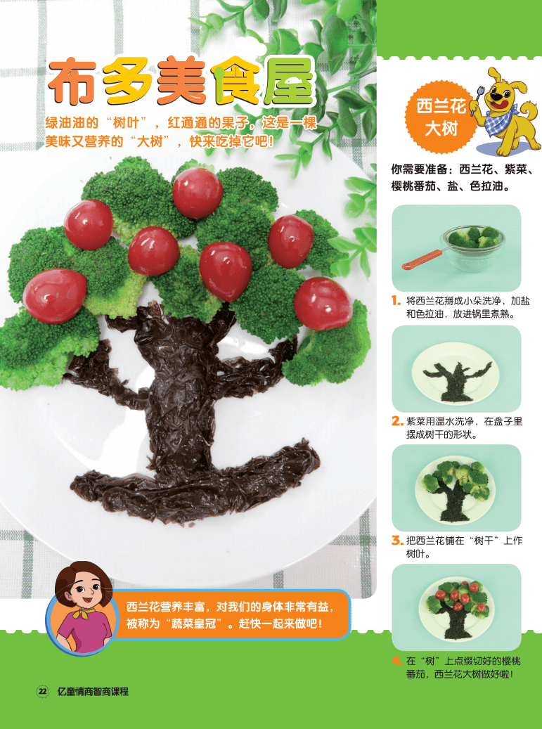 家长|十一小长假孩子玩“疯”了？家长请这样为他收心！