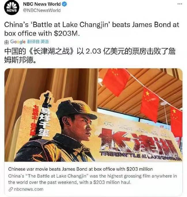 成国庆|《长津湖》成国庆档票房冠军 博纳再创主旋律新标杆