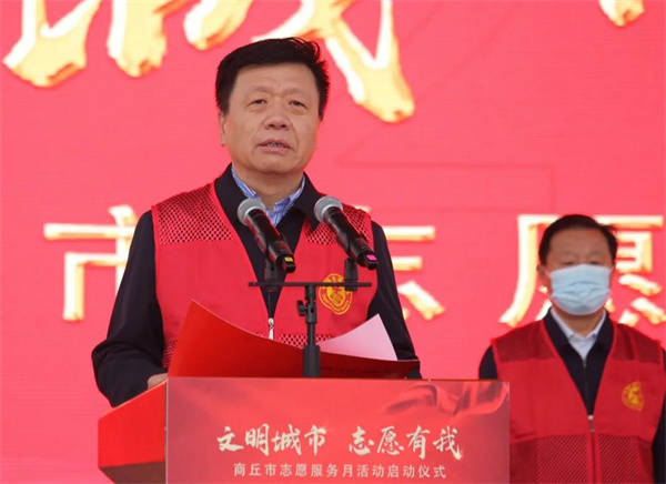 市委宣传部二级巡视员刘玉杰主持活动启动仪式商丘市城管局志愿者