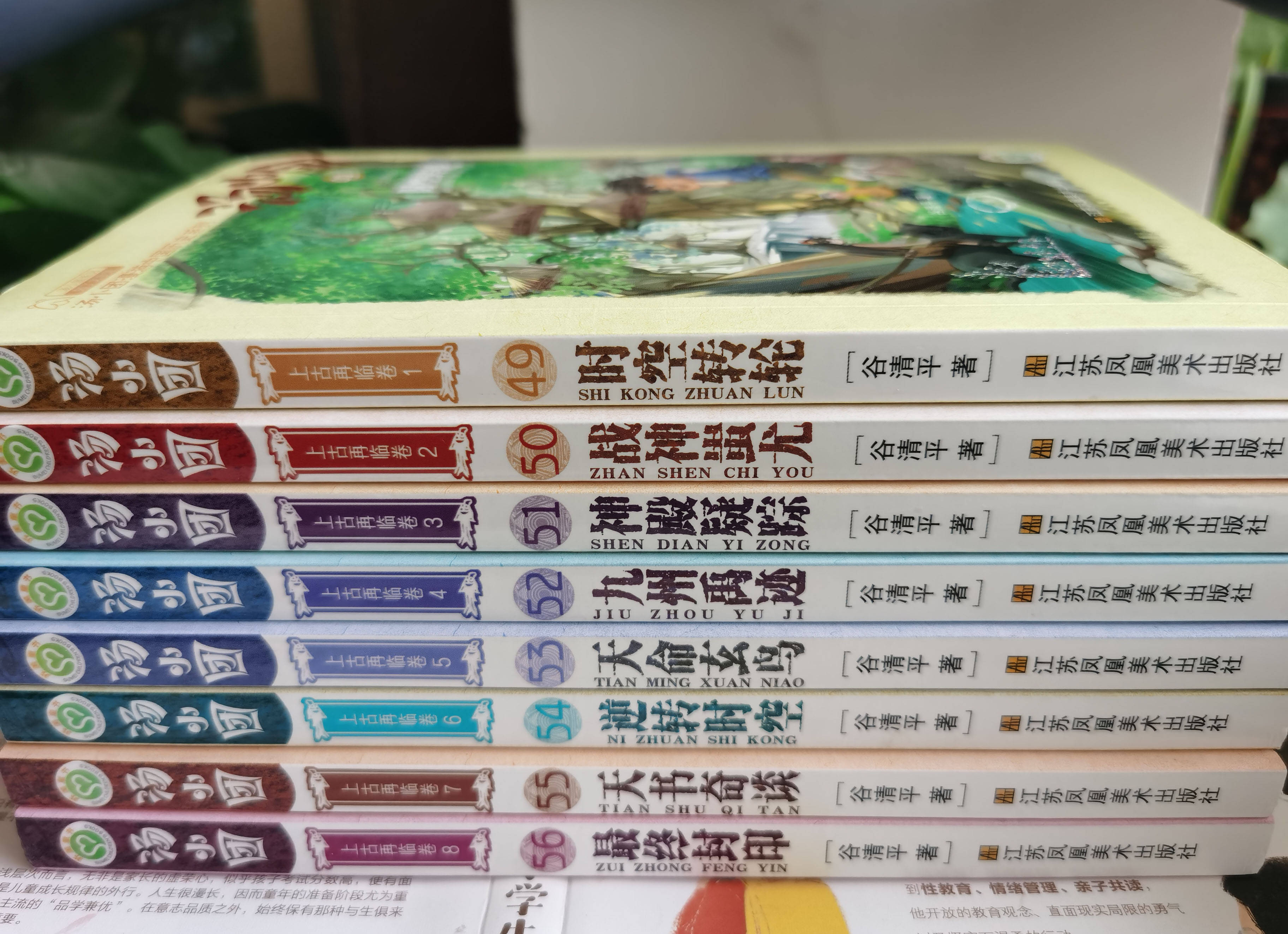 原创汤小团漫游中国历史系列上古再临卷走进华夏文明的源头上古历史