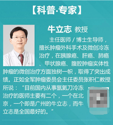 癌症|湖北肿瘤医院选择广州复大肿瘤医院：肝癌患者致谢复大