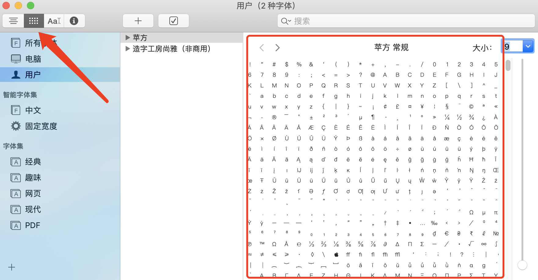 怎么在UI设计中做自定义字体?新像素的老师有办法!