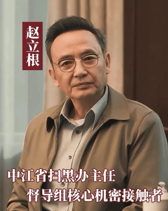 里的赵立根竟是《红楼梦》里的他,不愧是帅了一辈子的男人_侯长荣