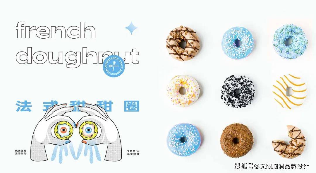 视觉 深圳无限脑洞品牌设计公司︱怪诞艺术与烘培品牌相结合,会产生什么奇妙反应?