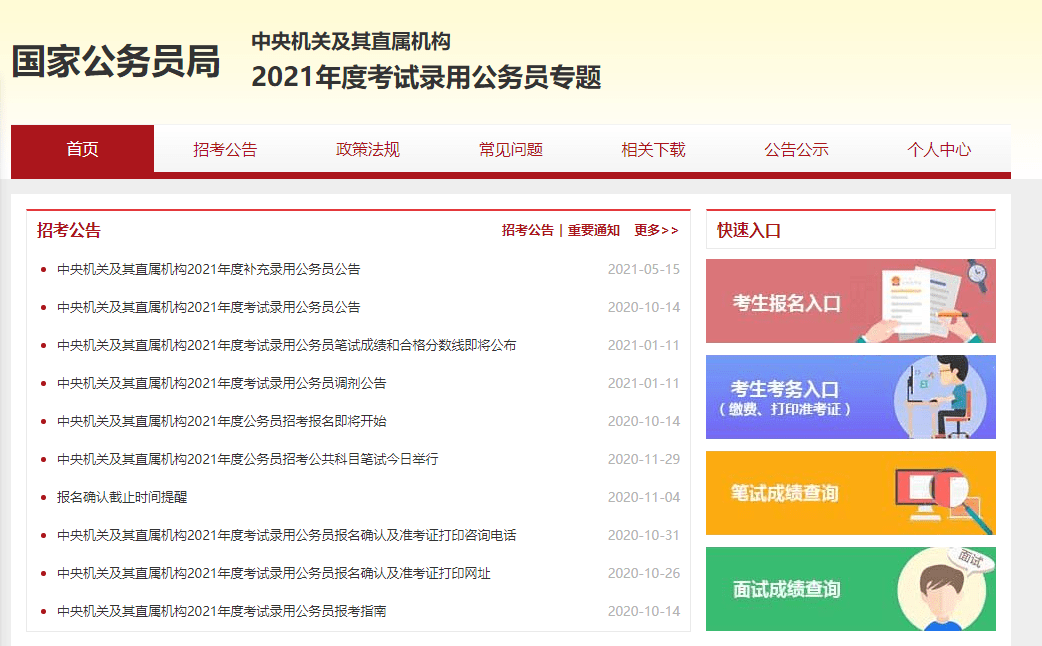 考试|相约文都公考2022国考大纲解析直播峰会！给你稳稳的报考建议