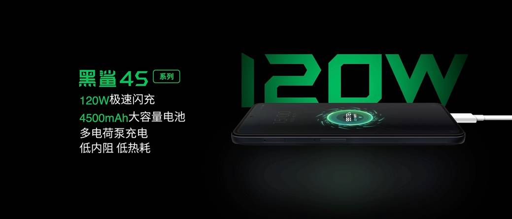 《进化出击！黑鲨4S系列2699元起全系标配实体肩键+120W闪充》