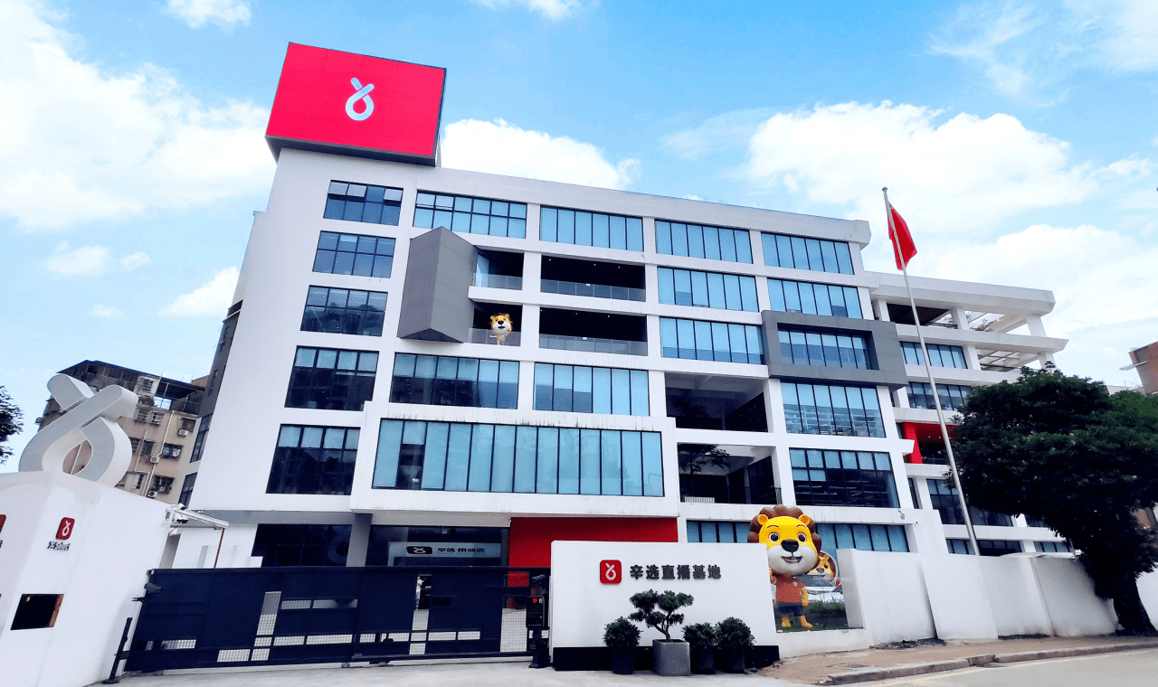 直播电商企业首家!辛巴旗下公司获批"企业职业技能等级认定"资质_辛选