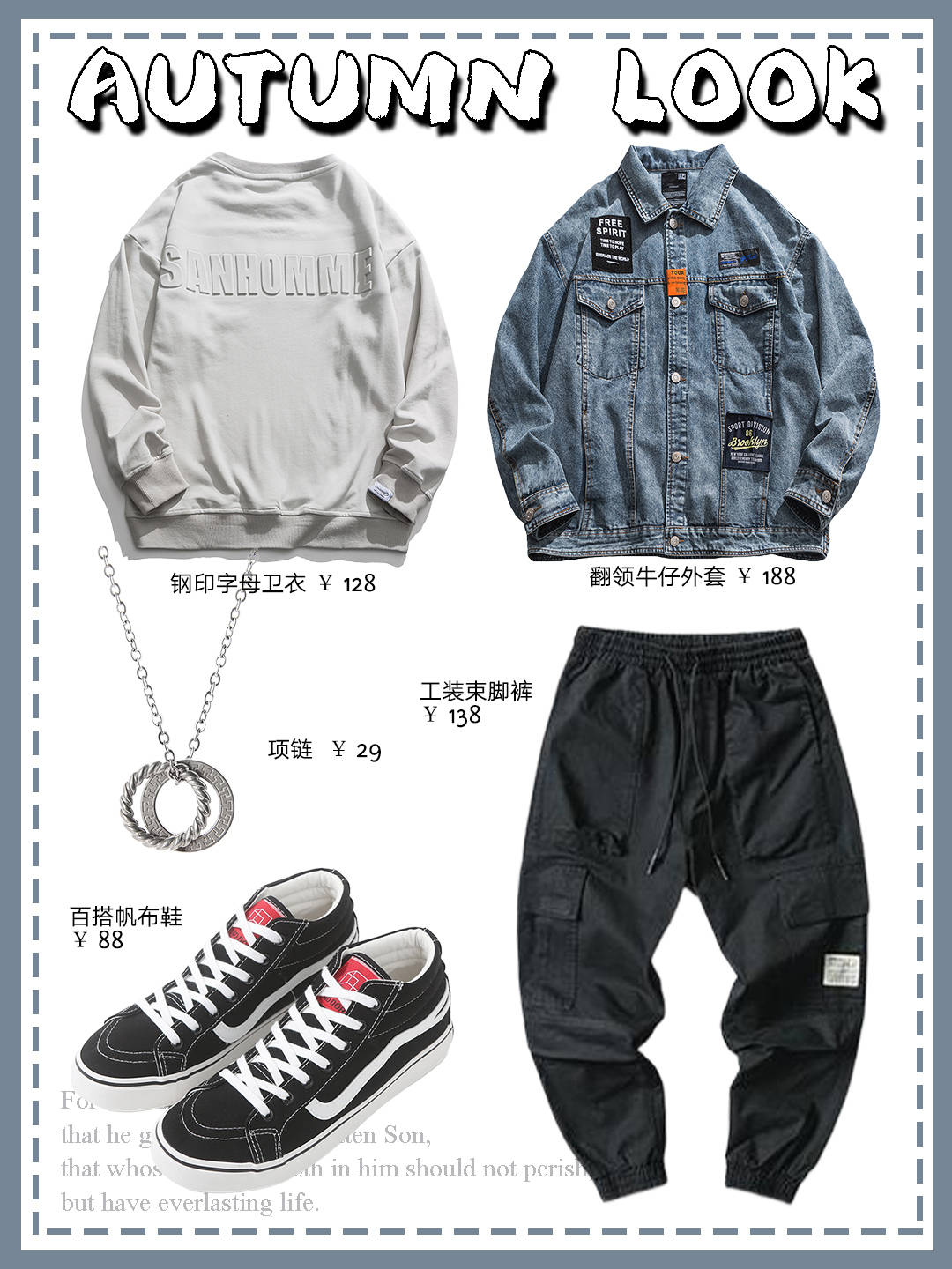 季节 牛仔夹克酷帅穿搭！男生秋季穿搭第⑦期！