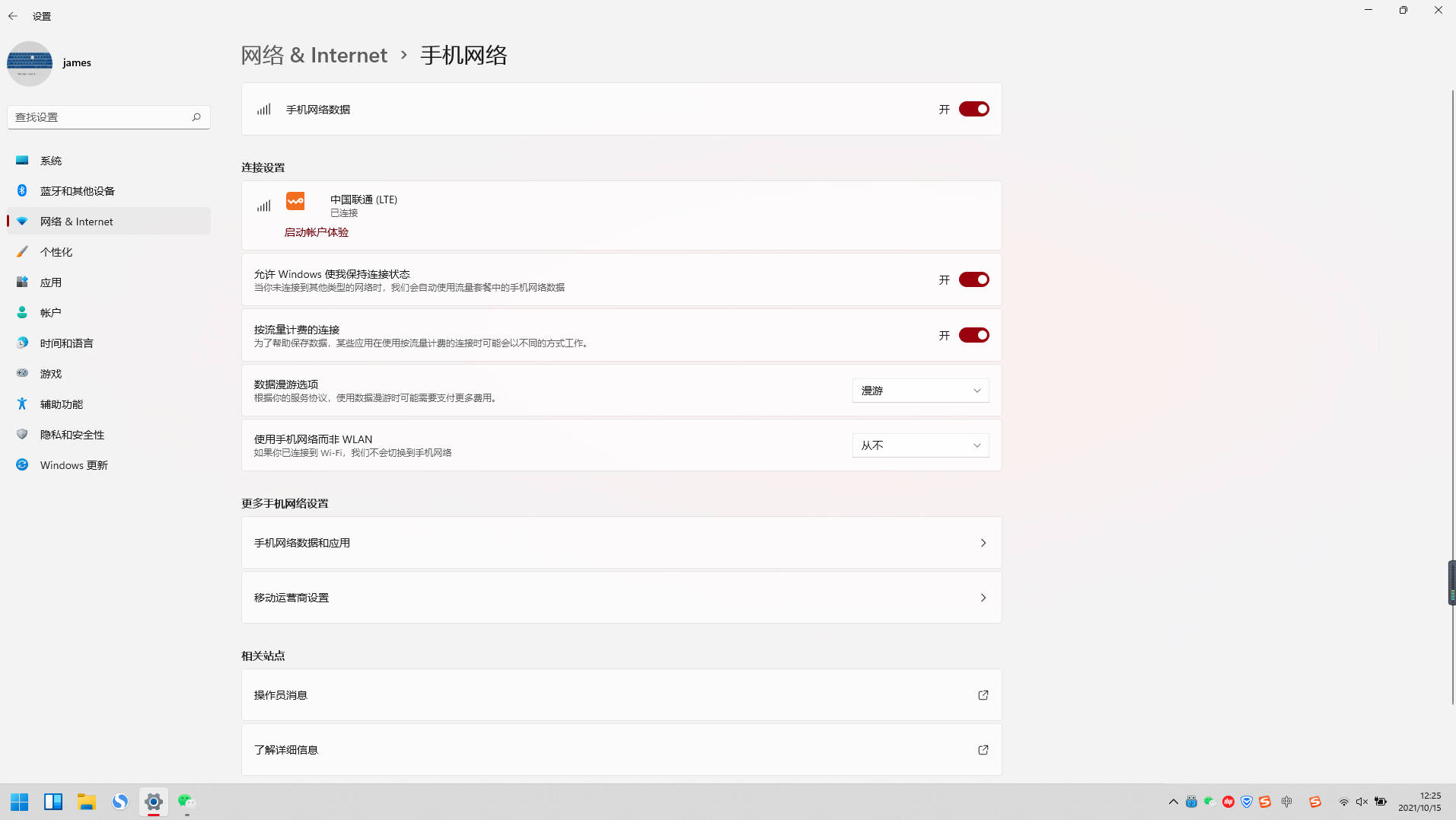 潮咖“新宠” Windows 11带你体验不一样的畅享互联