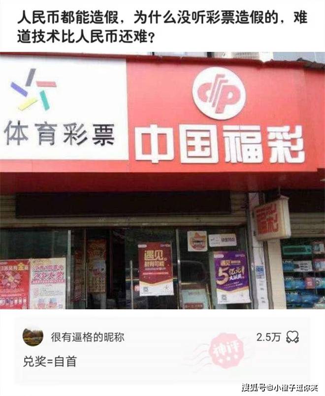爆笑回歸第13期：那些意想不到的大神評論. 搞笑整蠱 第3张