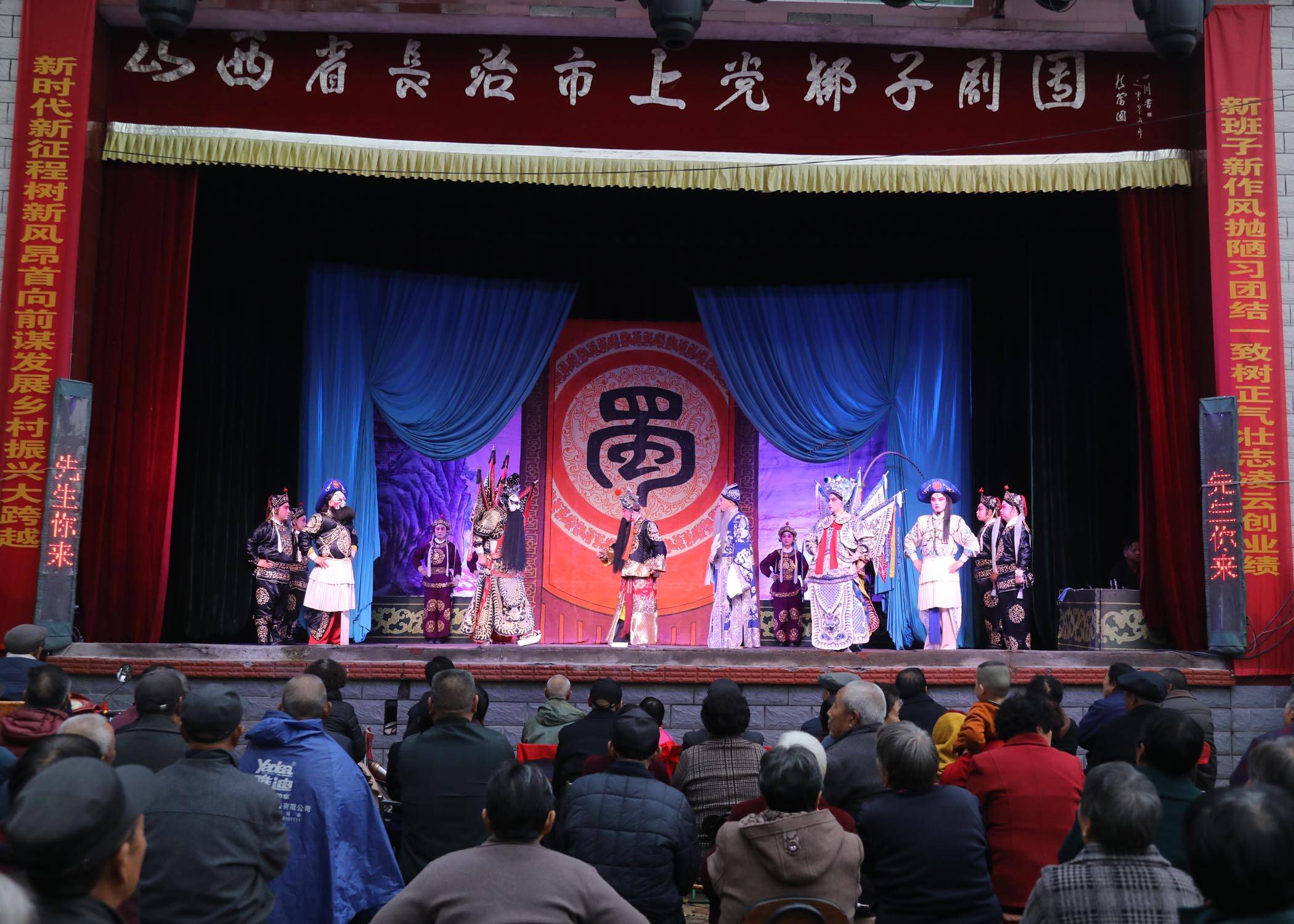 长治市上党梆子剧团到苏店镇原家庄村唱大戏