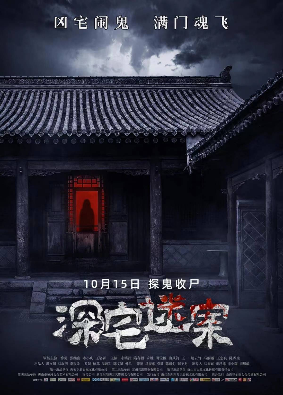 电影《深宅迷案,冯丽丽民国装扮惊艳亮相,全国影院正在热映中