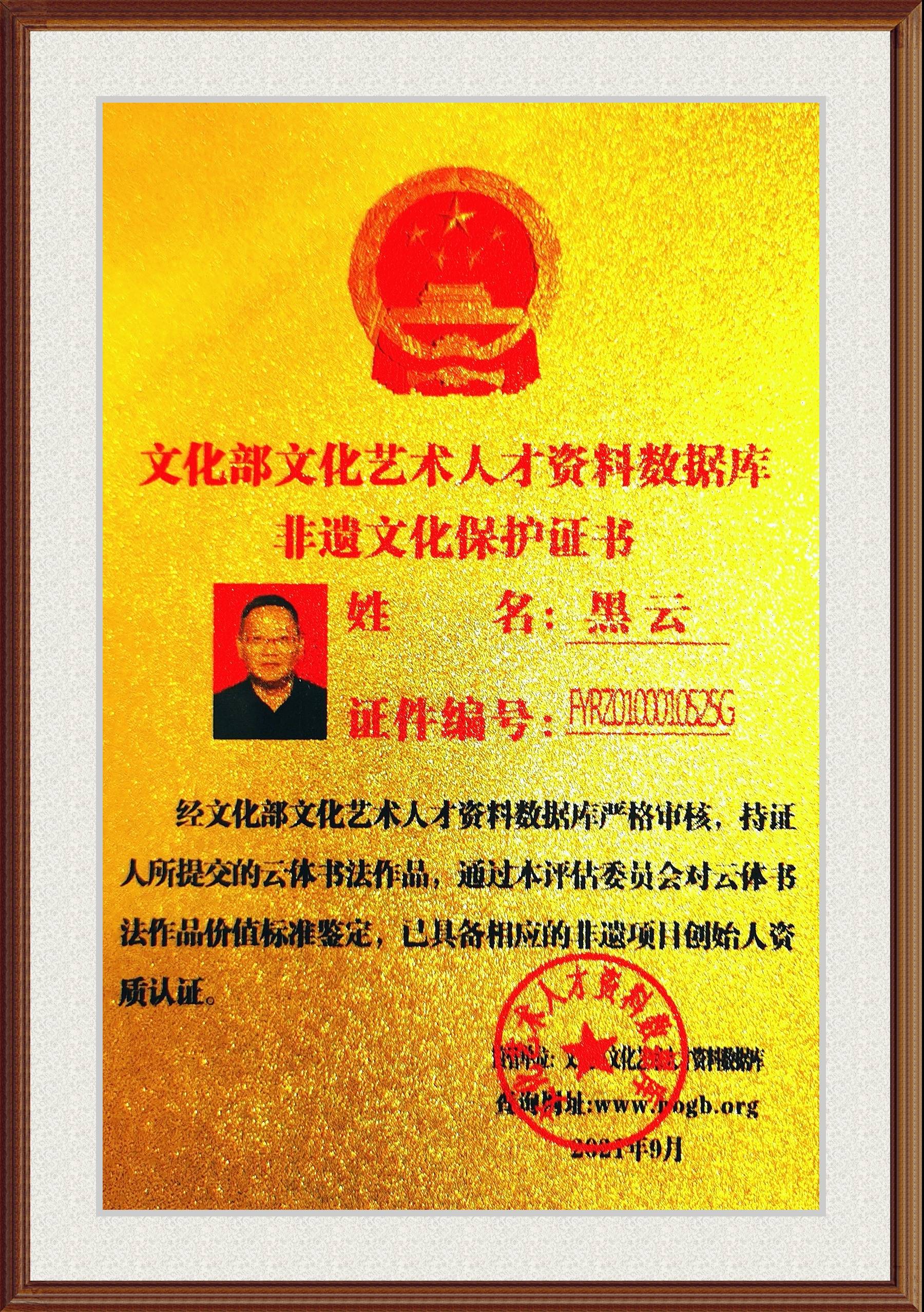 书画收藏平台